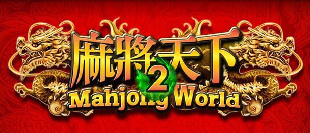Mahjong World 2