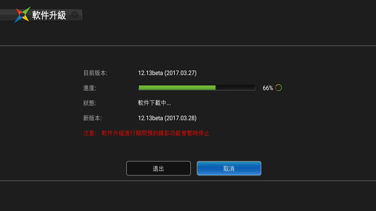 Firmware Upgrade
