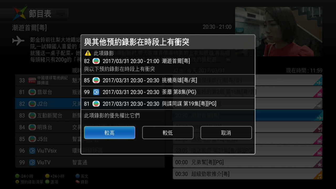 Magic TV 用戶手冊